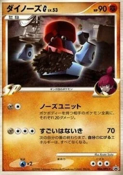 Probopass [G] Lv.53 — DPt Promos