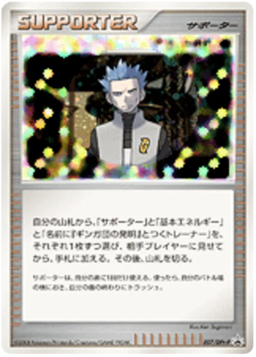 Cyrus's Conspiracy — DPt Promos