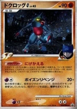 Toxicroak G Lv.45 — DPt Promos
