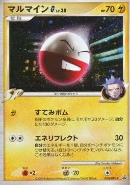 Electrode G Lv. 38 — DPt Promos