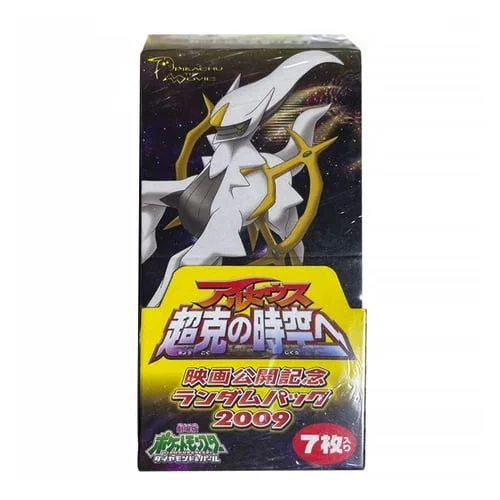Movie Commemoration Random Pack Booster Box — Movie Commemoration Random