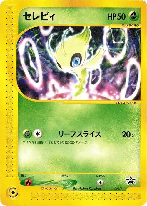 Celebi — P Promos