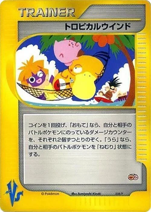 Tropical Wind — P Promos