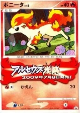 Ponyta Lv.8 — DPt Promos