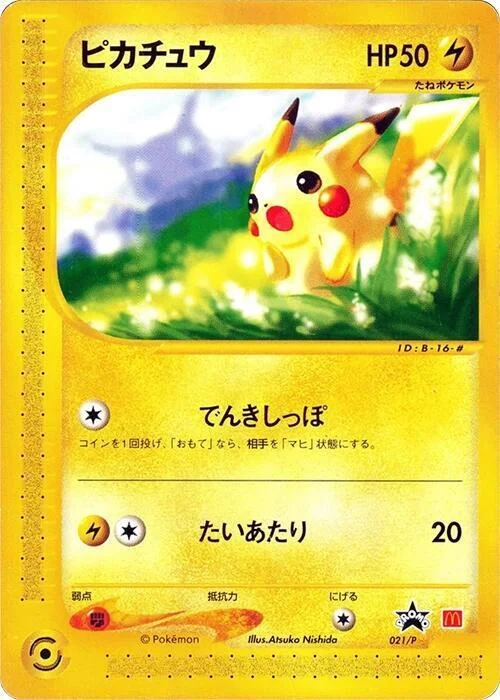 Pikachu — P Promos