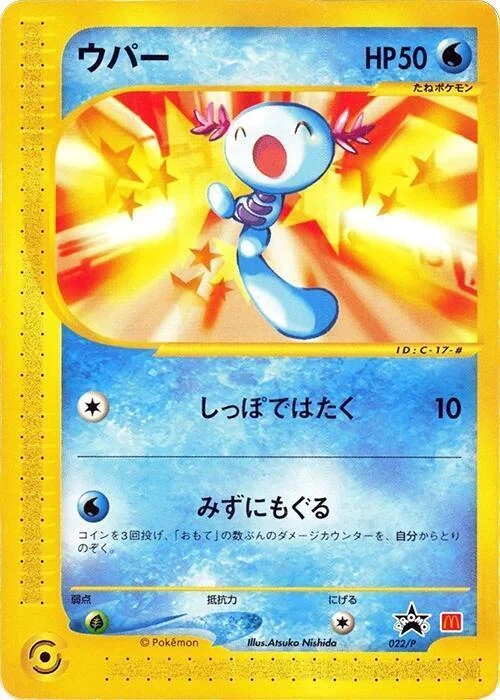Wooper — P Promos