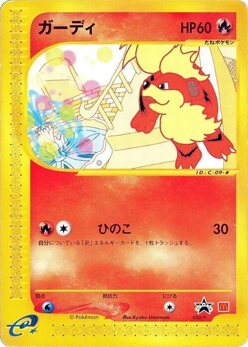 Growlithe — P Promos