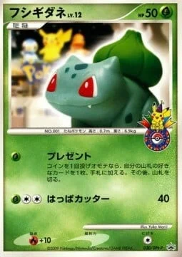 Bulbasaur Lv.12 — DPt Promos