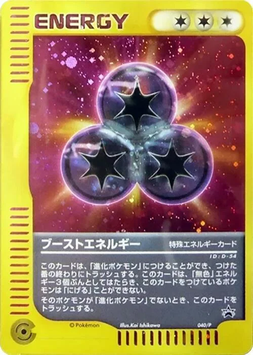 Boost Energy — P Promos