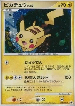Pikachu Lv.23 — DPt Promos
