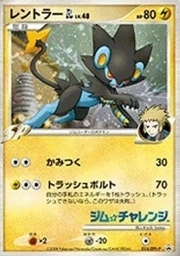 Luxray [GL] Lv.48 — DPt Promos