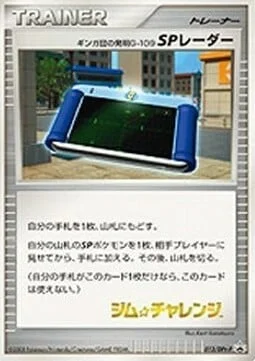 Team Galactic's Invention G-109 SP Radar — DPt Promos