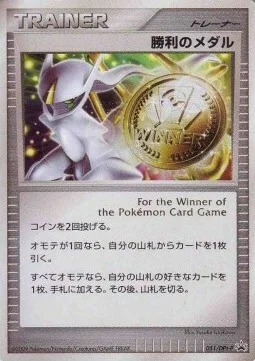 Victory Medal — DPt Promos