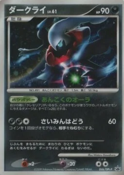 Darkrai Lv.61 — DPt Promos