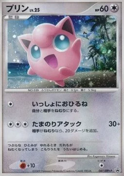 Jigglypuff Lv.25 — DPt Promos
