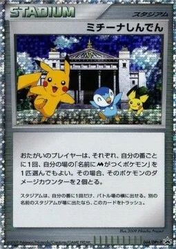 Michina Temple — DPt Promos