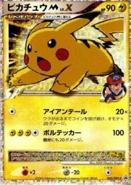 Pikachu [M] LV.X — DPt Promos