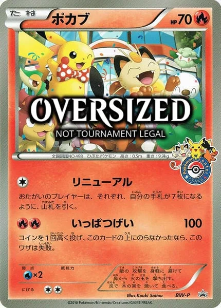 Tepig — BW Promos