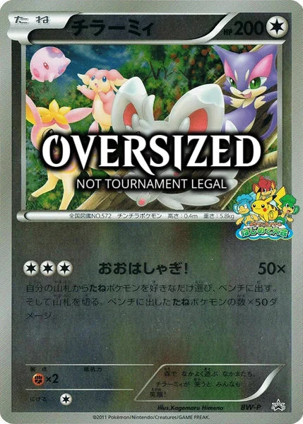 Minccino — BW Promos