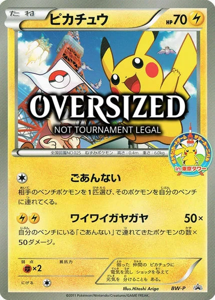 Pikachu — BW Promos