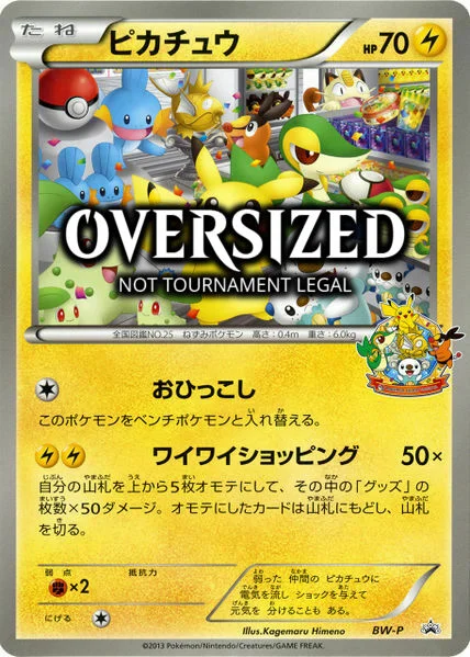 Pikachu — BW Promos