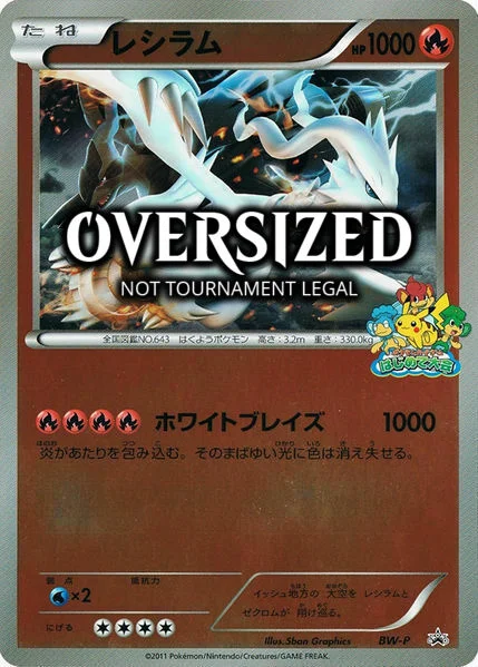 Reshiram — BW Promos