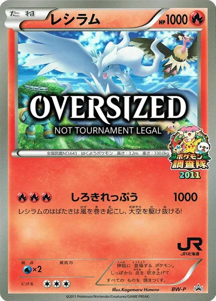 Reshiram — BW Promos