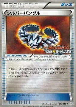Silver Bangle — BW Promos