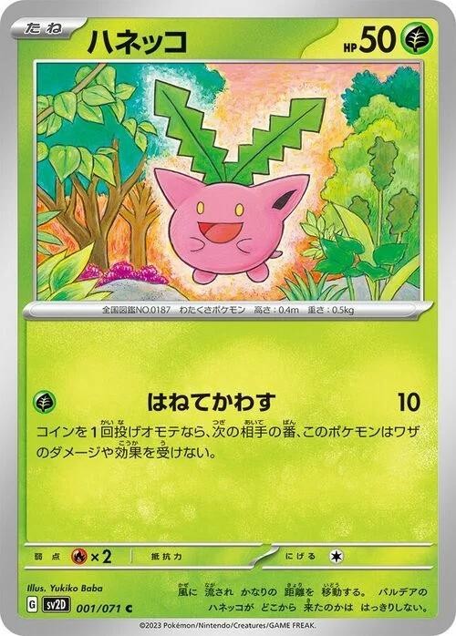 Hoppip — Clay Burst