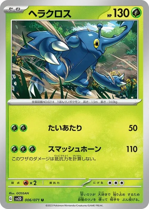 Heracross — Clay Burst