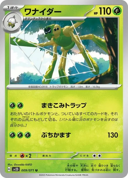 Spidops — Clay Burst