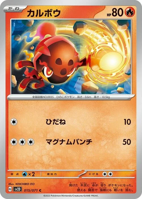 Charcadet — Clay Burst