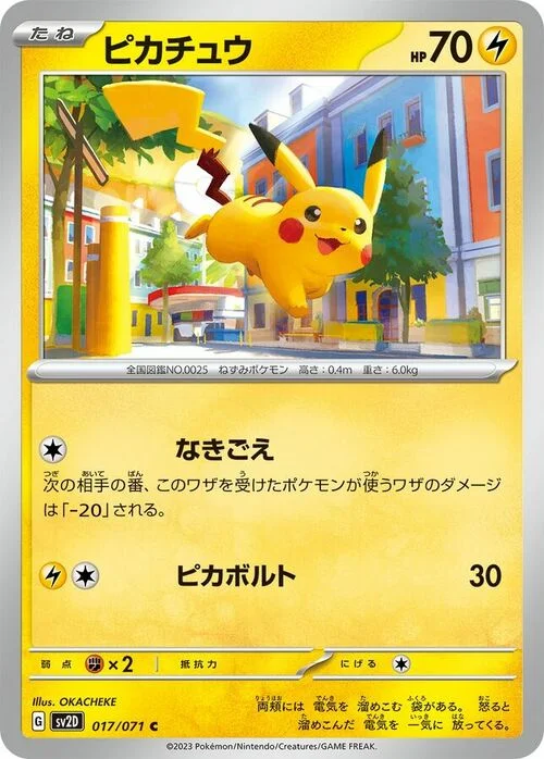 Pikachu — Clay Burst