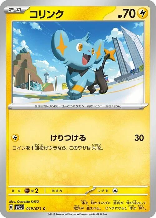 Shinx — Clay Burst