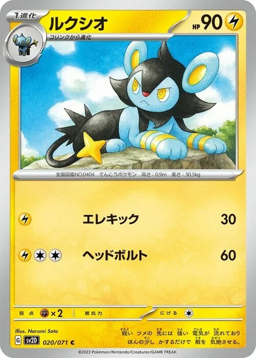 Luxio — Clay Burst