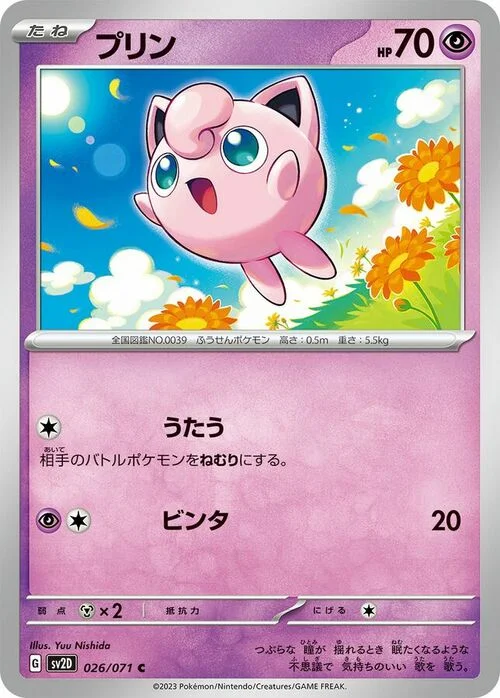 Jigglypuff — Clay Burst