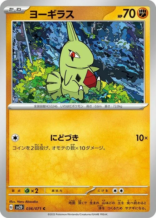 Larvitar — Clay Burst