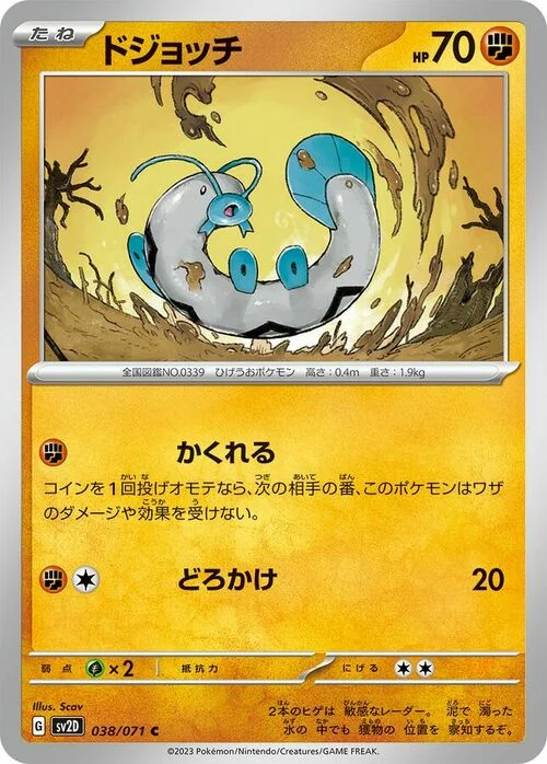 Barboach — Clay Burst