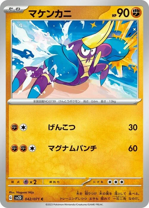 Crabrawler — Clay Burst