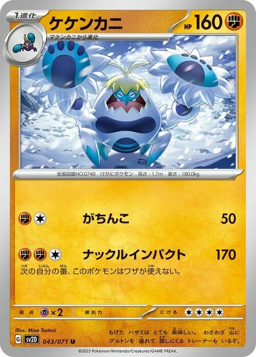 Crabominable — Clay Burst