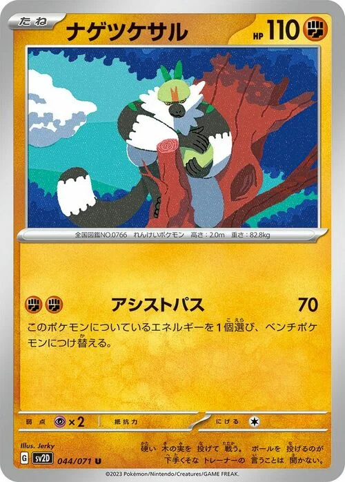 Passimian — Clay Burst