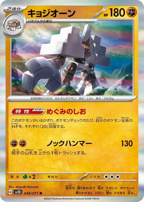 Garganacl — Clay Burst
