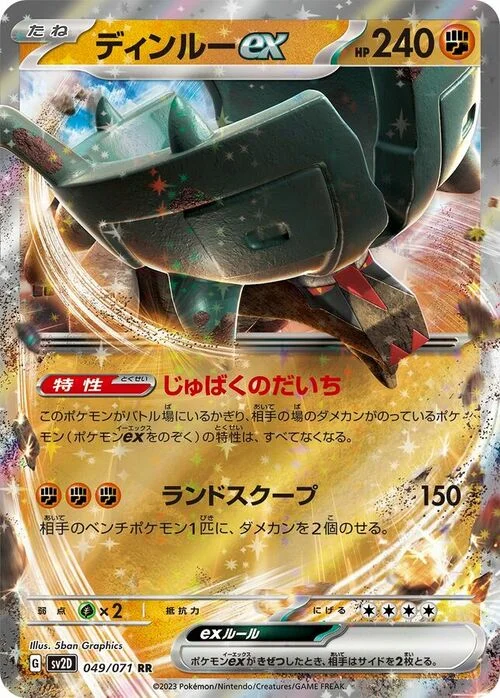 Ting-Lu ex — Clay Burst
