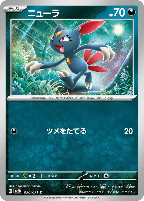 Sneasel — Clay Burst
