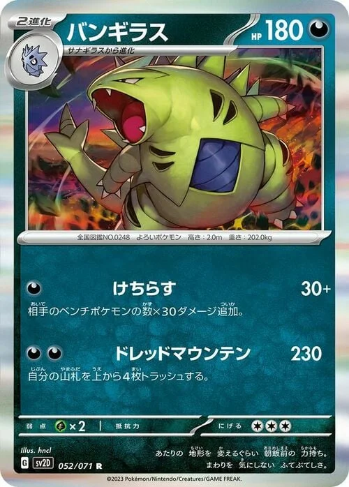 Tyranitar — Clay Burst