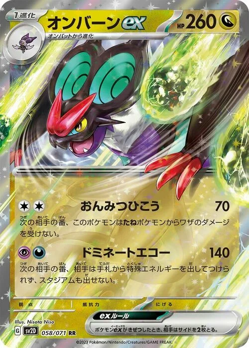 Noivern ex — Clay Burst