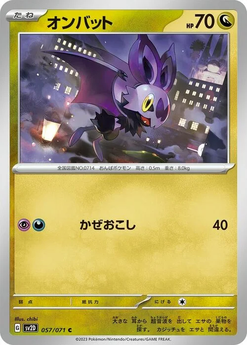 Noibat — Clay Burst