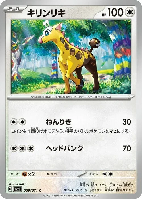 Girafarig — Clay Burst