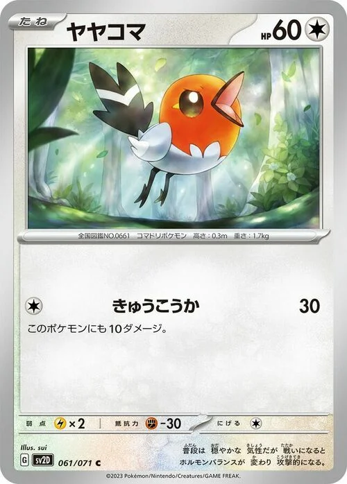 Fletchling — Clay Burst