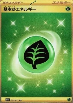 Grass Energy — Clay Burst
